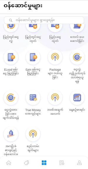 TrueMoney Myanmar Agent App Screenshot 2
