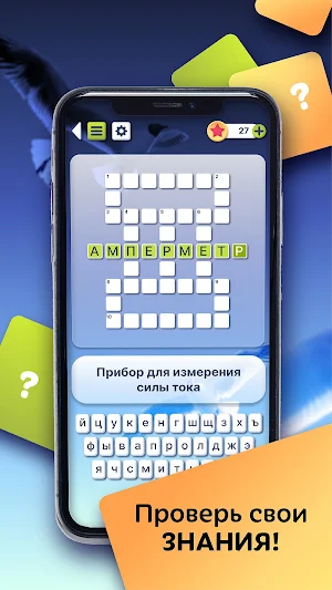 Кроссворды на русском языке Screenshot 1
