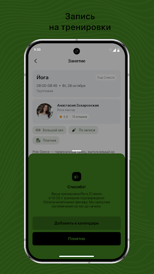 Аштанга йога центр Screenshot 1