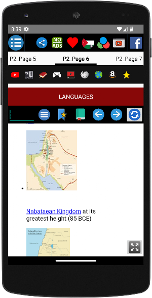 History of Jordan Screenshot 3