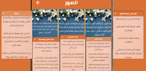 مساء الخير رسائل و صور Screenshot 3