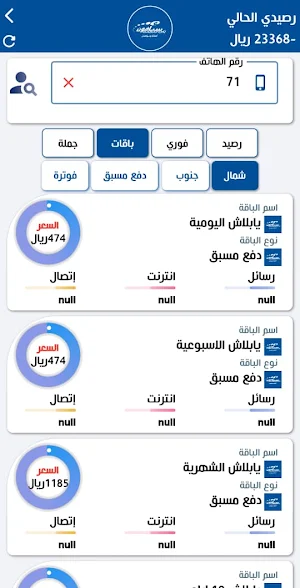 وكالة التضامن اونلاين Screenshot 2