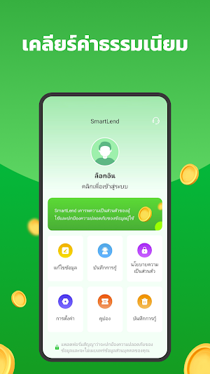 SmartLend-สินเชื่อที่แนะนำ Screenshot 2