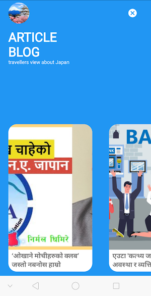 Japansamachar Screenshot 3