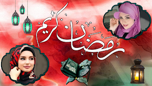 Ramadan Photo Frame 2023 Screenshot 0