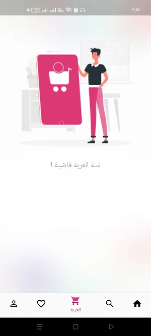 Eb3atly Screenshot 3
