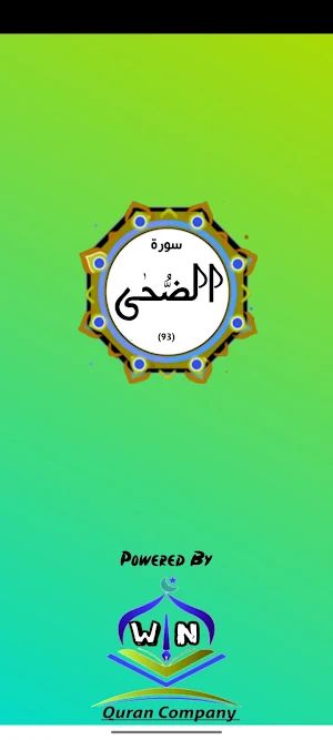 Surah Duha Screenshot 0