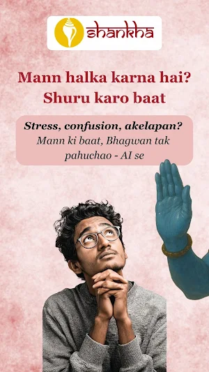 Shankha Hindu Spiritual Health Screenshot 0