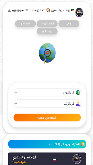 بنك العباقرة Screenshot 2