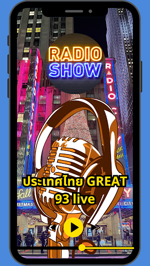ประเทศไทย GREAT 93 live Screenshot 2