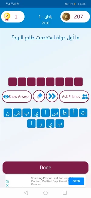 Quizer Coin Screenshot 1