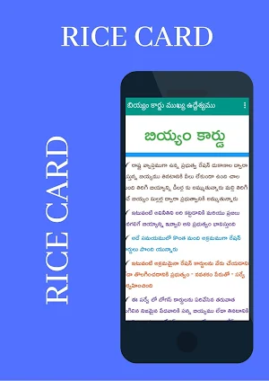 Biyam Card : Andhrapradesh New Screenshot 1