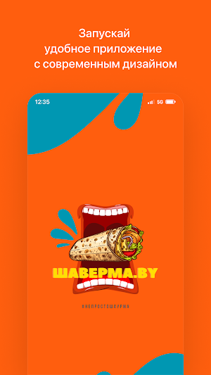 Шаверма.by Screenshot 0