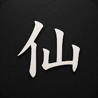 Sennin - JLPT Japanese Vocab