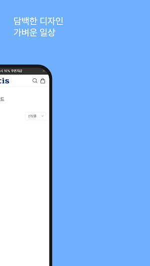 Netis Mall Screenshot 1