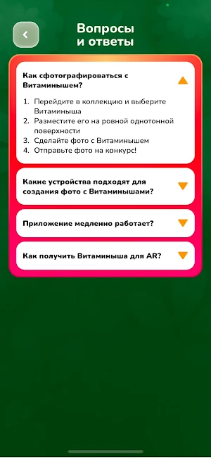 Витаминыши Screenshot 1