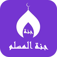 Muslim Paradise : audio books