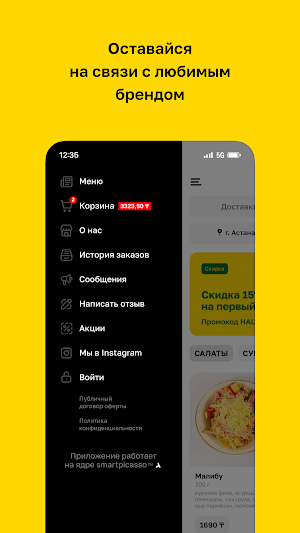 HALVA • Астана Screenshot 3