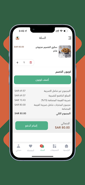 تمور واحة القصيم Screenshot 2