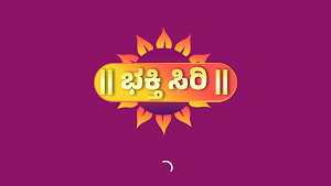 Bhakthi Siri TV Screenshot 3