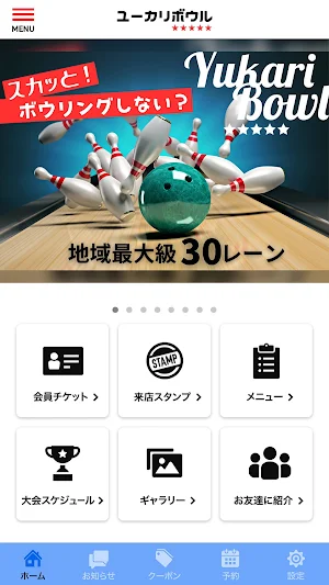 ユーカリボウル Screenshot 1