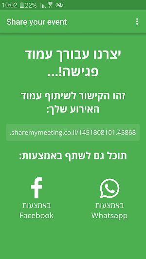 Share My Meeting Screenshot 1
