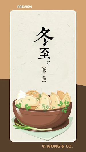 Dongzhi Festival Wallpapers Screenshot 2