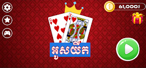 OsYeut Card - Khmer Game Screenshot 0