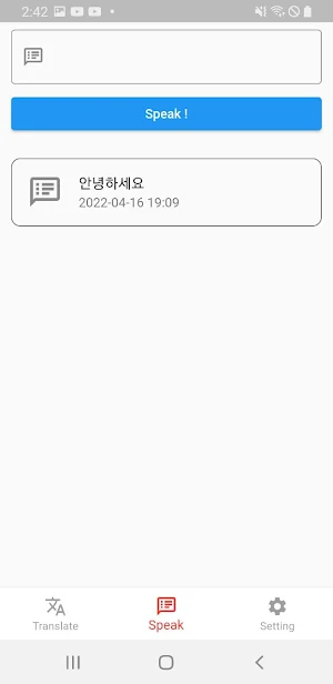 Speak Korean Screenshot 1