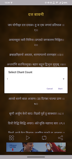 Datta Bavani With Audio Screenshot 2