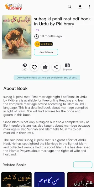 PK Library ~ All Urdu Books Screenshot 2