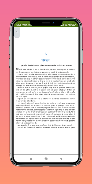 Think and Grow Rich in Hindi Screenshot 2