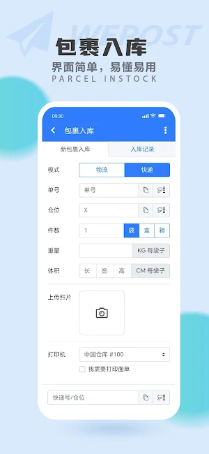 WeWarehouse (Beta) Screenshot 3