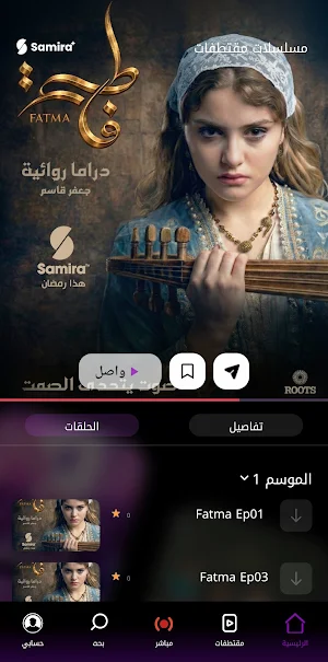 Samira Plus Screenshot 1
