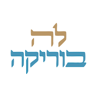 לה בוריקה