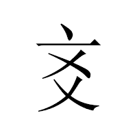 YaoWise - AI I Ching Oracle