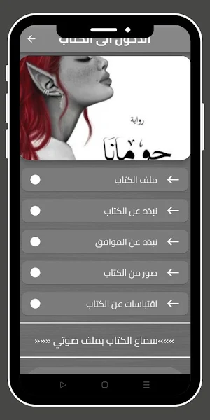 رواية جومانا روايه_روايهةجمانة Screenshot 1