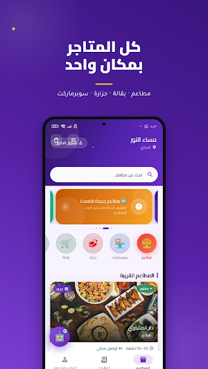سوقي Screenshot 2