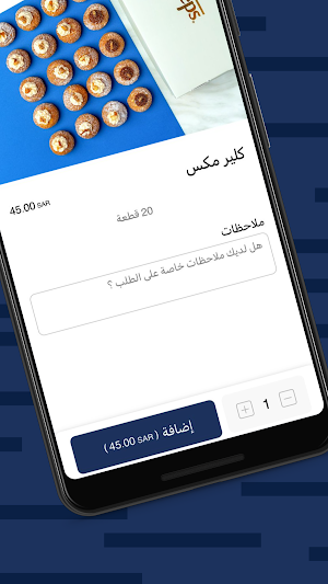مقهى ستيبس | Steps cafe Screenshot 3