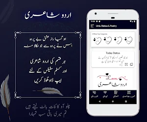 Urdu Poetry | Urdu Shayari Screenshot 0