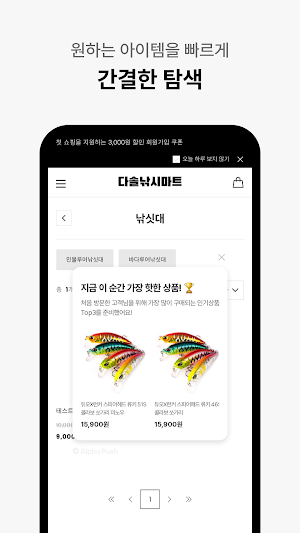 Dasol Fishing Mart Screenshot 2