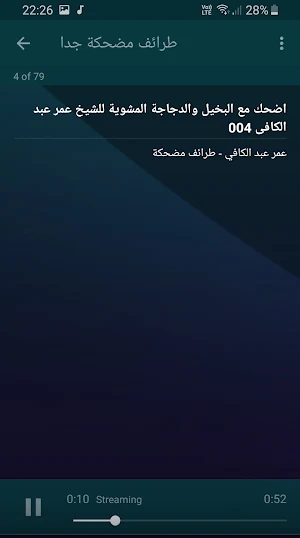 عمر عبدالكافي مواقف وطرائف مضحكة صوت بجودة عالية Screenshot 2