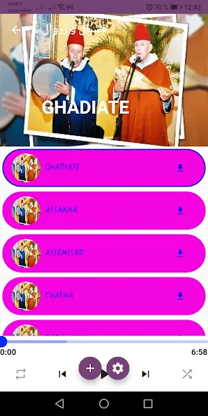 ثنائي كوميدي قشبال وزروال Screenshot 2