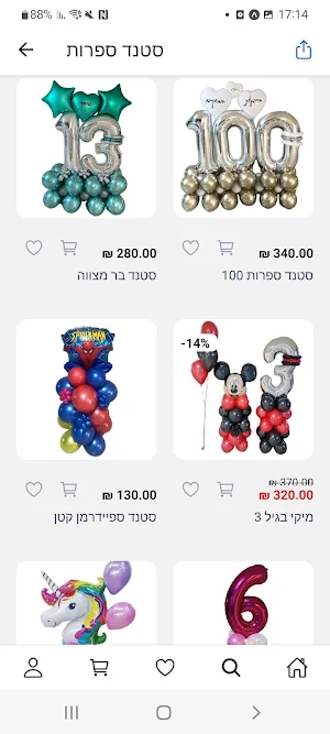 פלאי הפרחים Screenshot 3