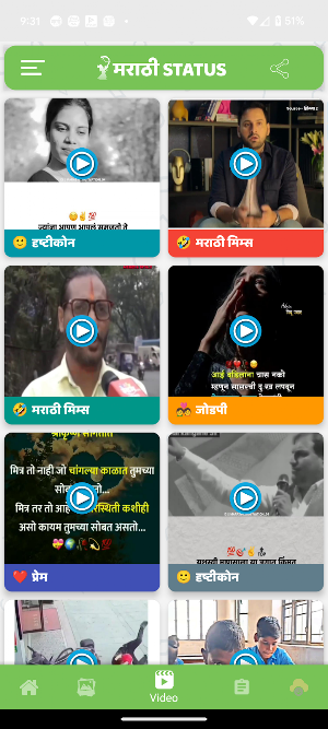 मराठी स्टेट्स Marathi Status Screenshot 3