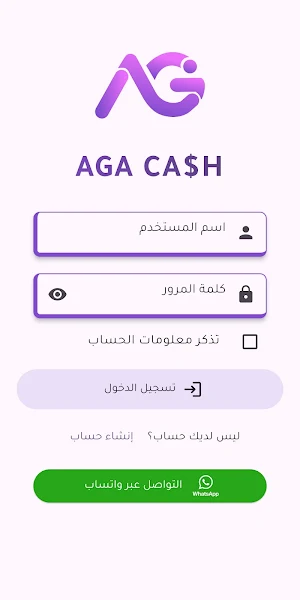 Aga Cash Screenshot 1