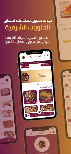 الطيباوي Screenshot 1