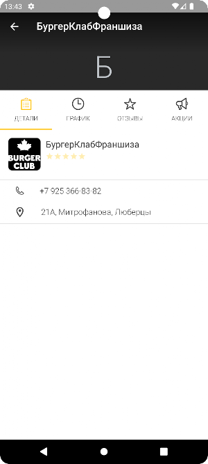 Бургер Клаб | Доставка Screenshot 1