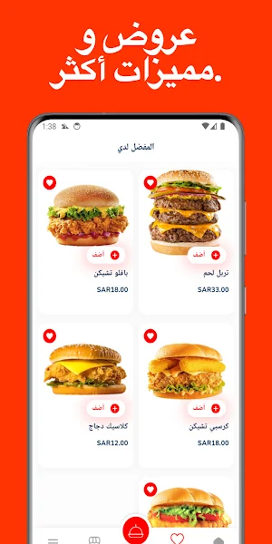 دلي شيز برجر- Delicious Burger Screenshot 1
