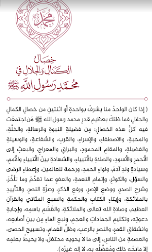 مختصر رياض الصالحين النووي Screenshot 2